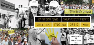 יום השואה 2017