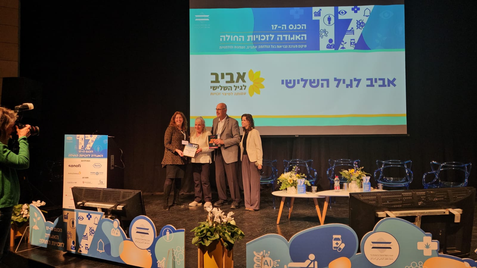 תעודת הוקרה מהאגודה לזכויות החולה