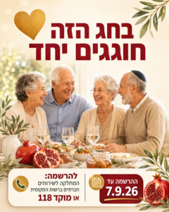 תמונת אילוסטרציה 4 קשישים סביב שולחן